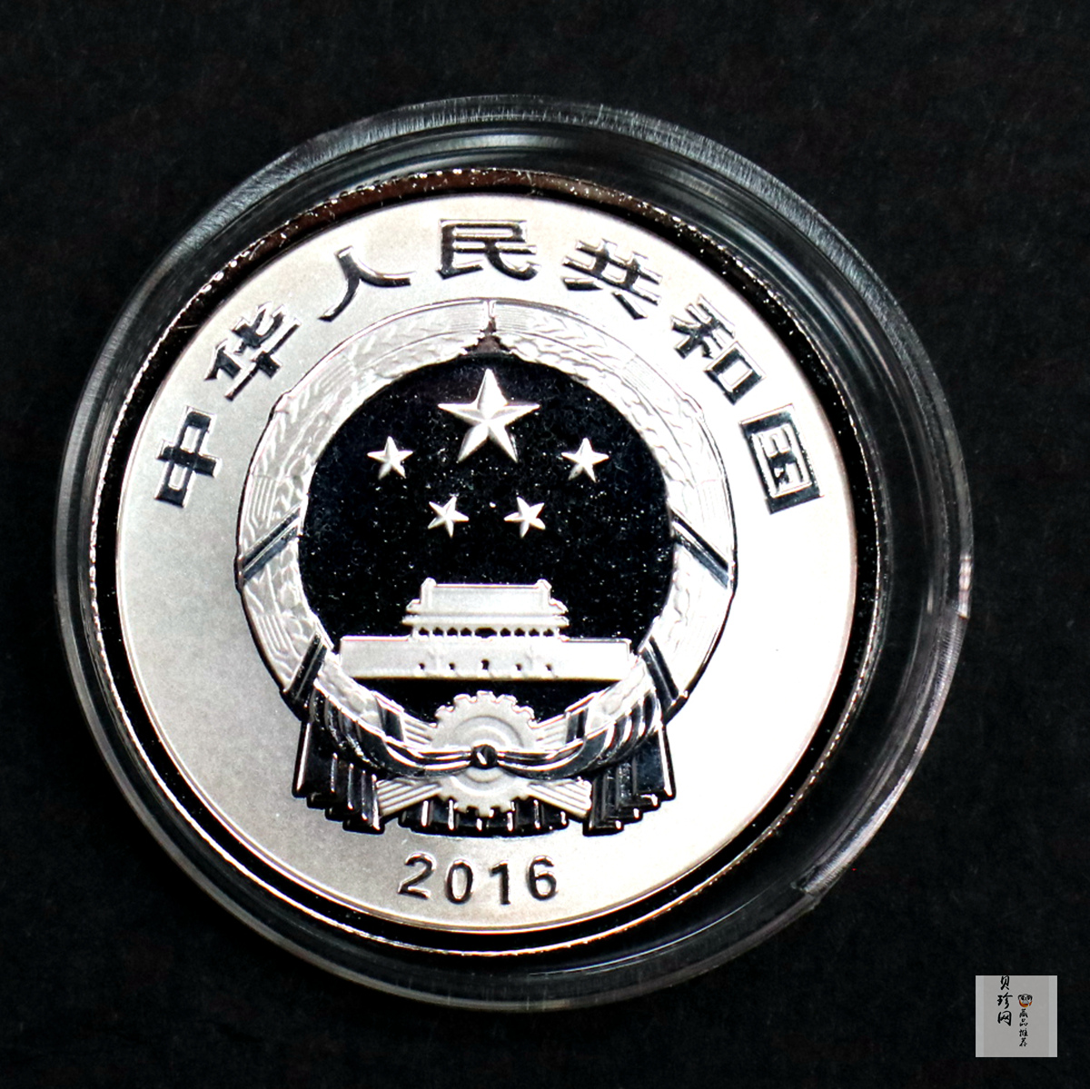 【160201】2016年贺岁银质8g纪念币