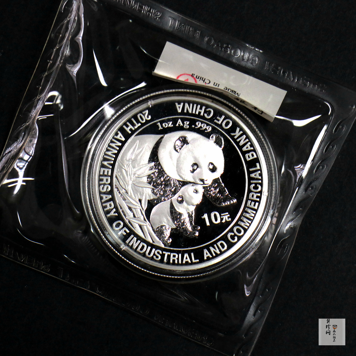 【041002】2004年中国工商银行成立20周年银纪念币-母子熊猫1盎司普制银币
