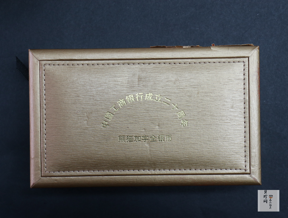 【041002】2004年中国工商银行成立20周年银纪念币-母子熊猫1盎司普制银币