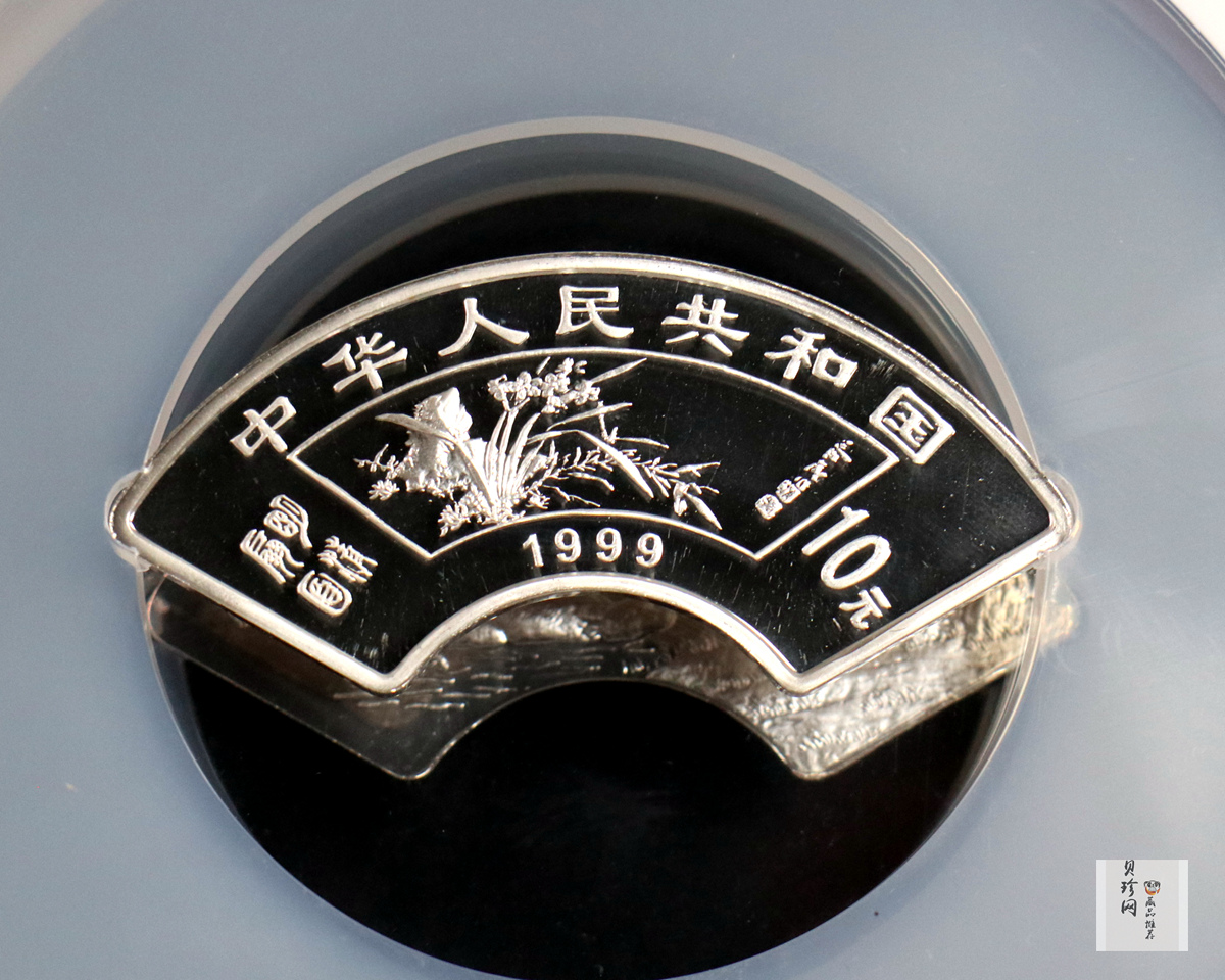 【999651】1999年明清扇画纪念精制银币四枚一套