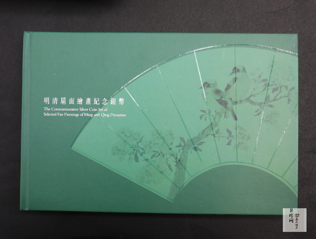 【999651】1999年明清扇画纪念精制银币四枚一套