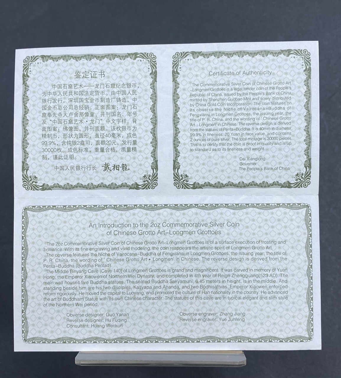 【020505】2002年中国石窟艺术（龙门）金银纪念币-佛像图2盎司精制银币