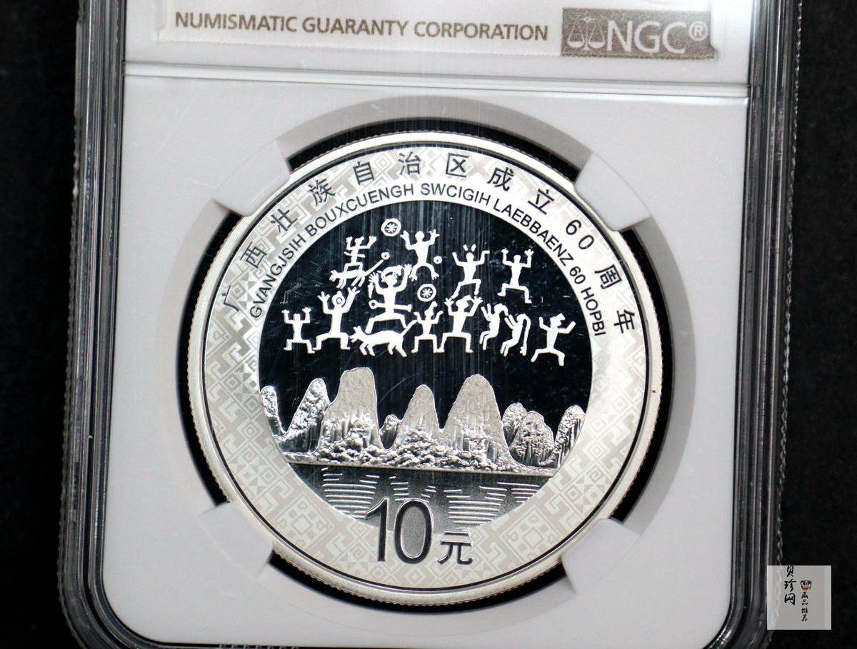 【181503】2018年广西壮族自治区成立60周年30克银币