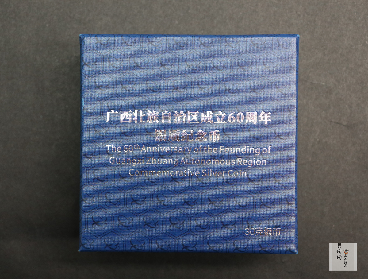 【181503】2018年广西壮族自治区成立60周年30克银币