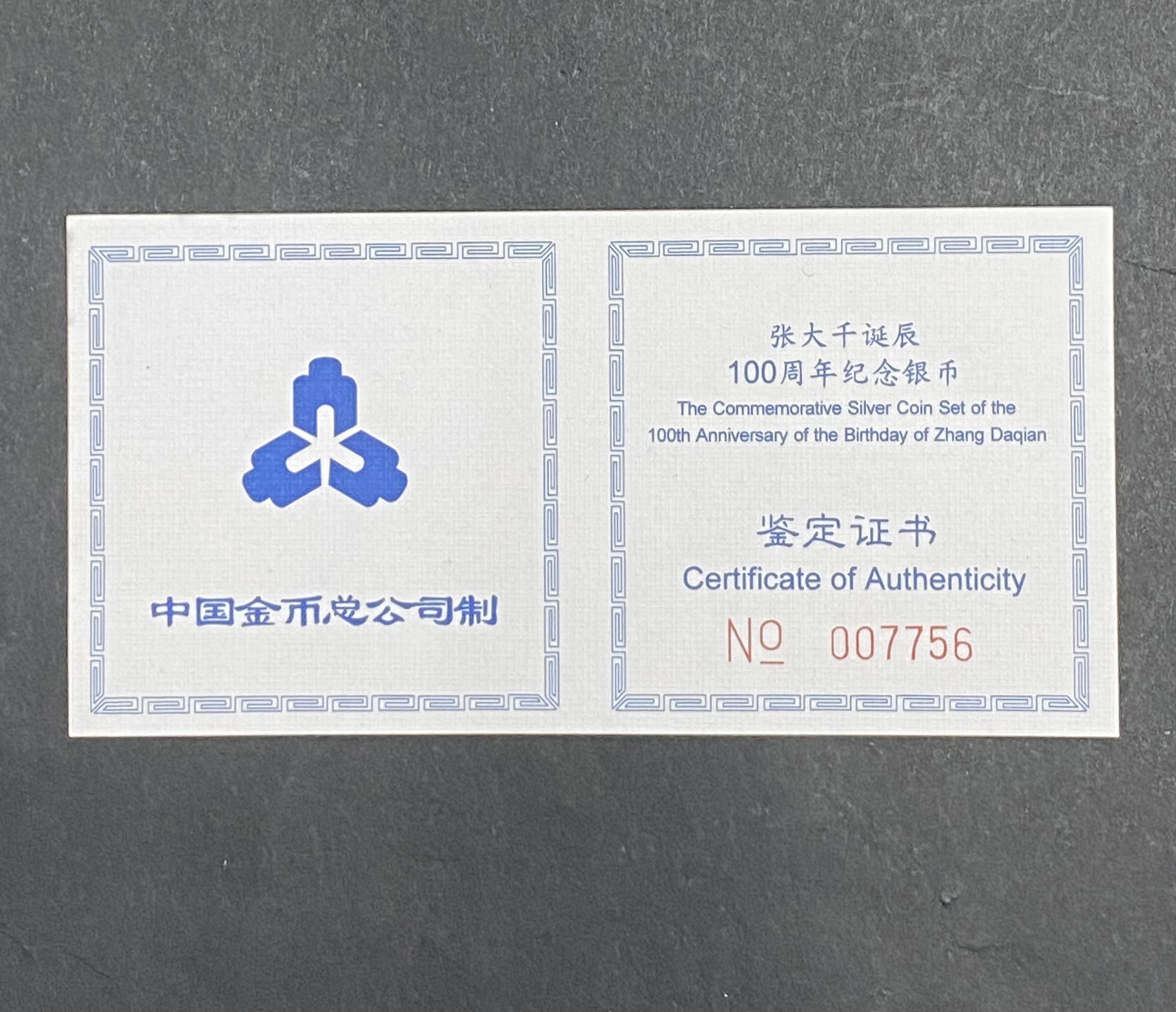 【999661】1999年中国近代国画大师张大千1盎司长方形精制银币二枚一套