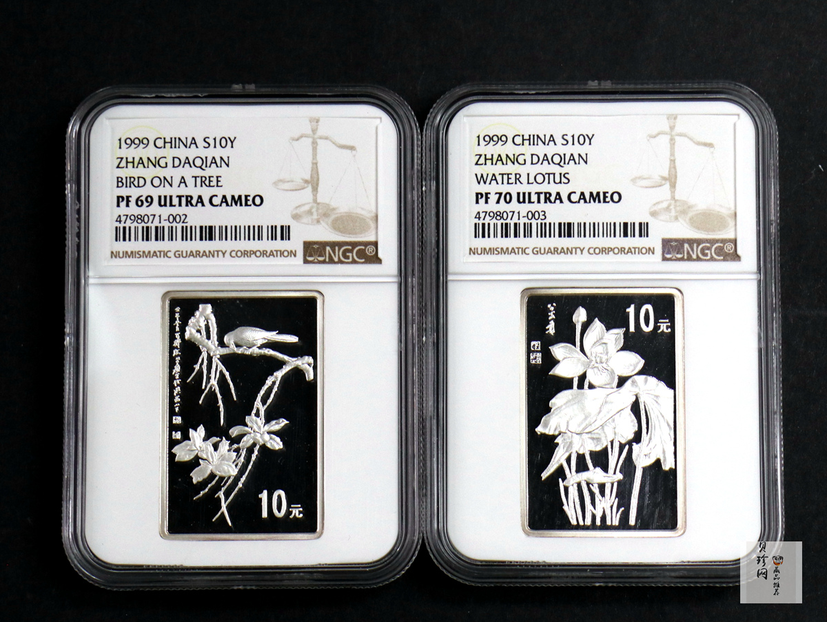 【999661】1999年中国近代国画大师张大千1盎司长方形精制银币二枚一套