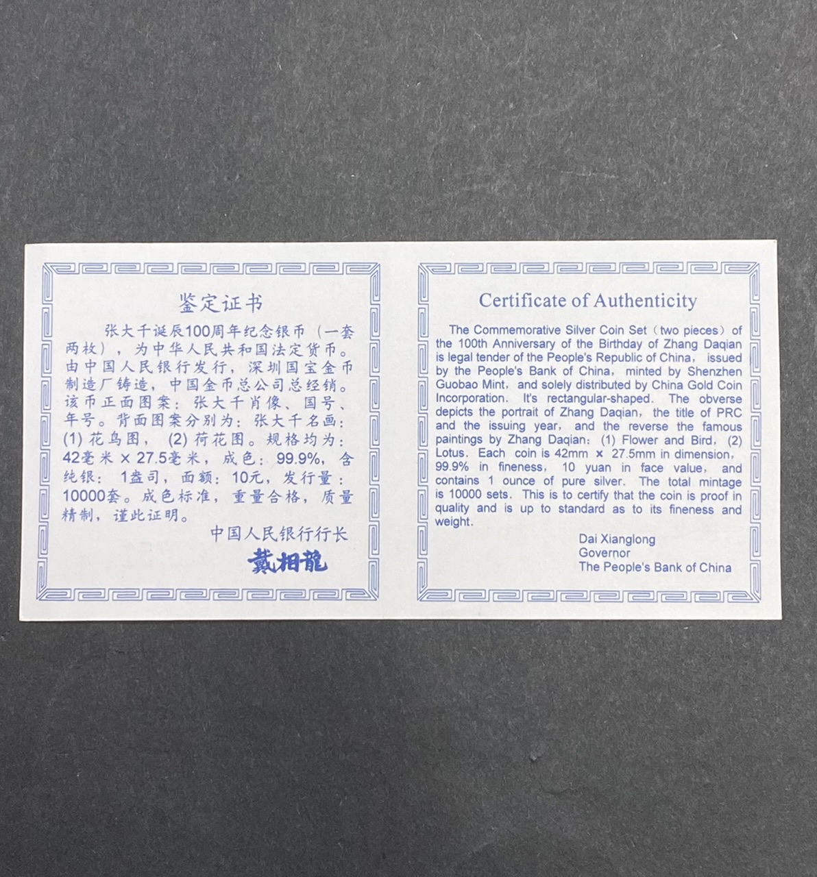 【999661】1999年中国近代国画大师张大千1盎司长方形精制银币二枚一套