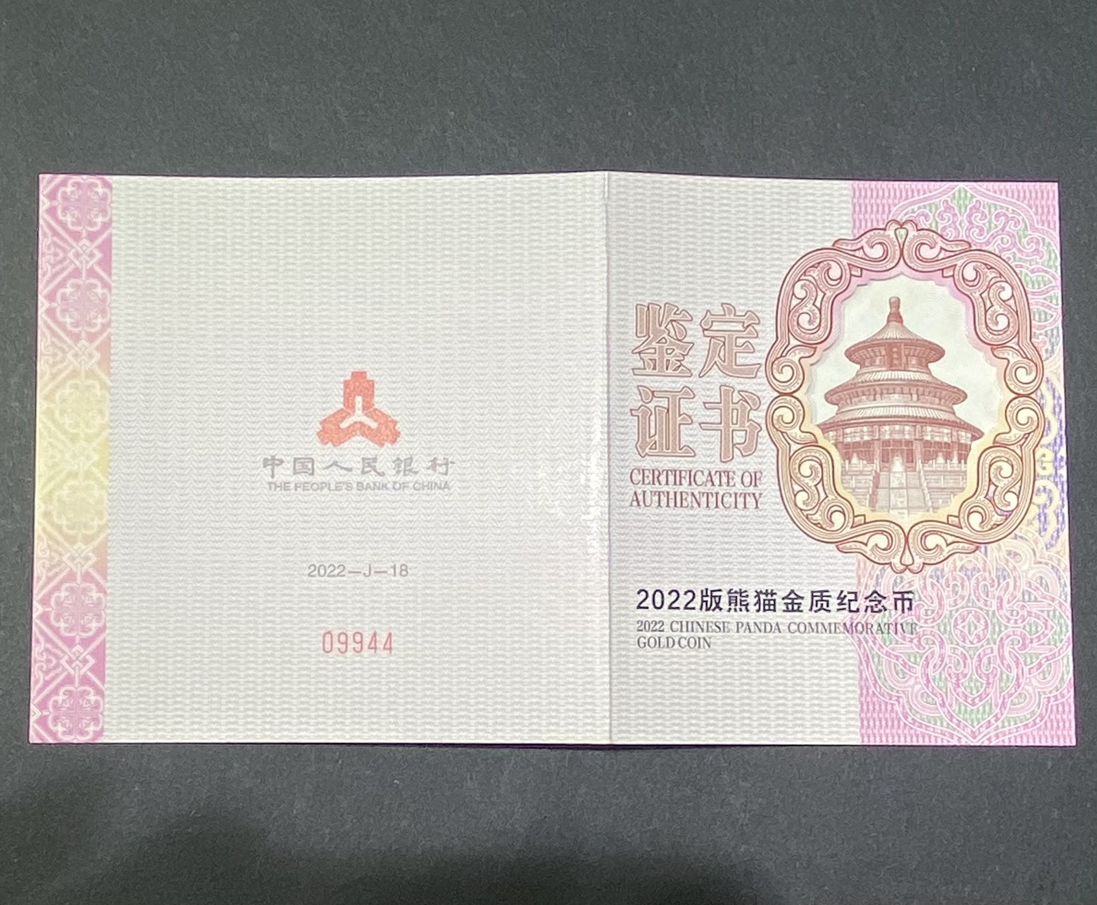 【220103】2022年熊猫100克精制金币