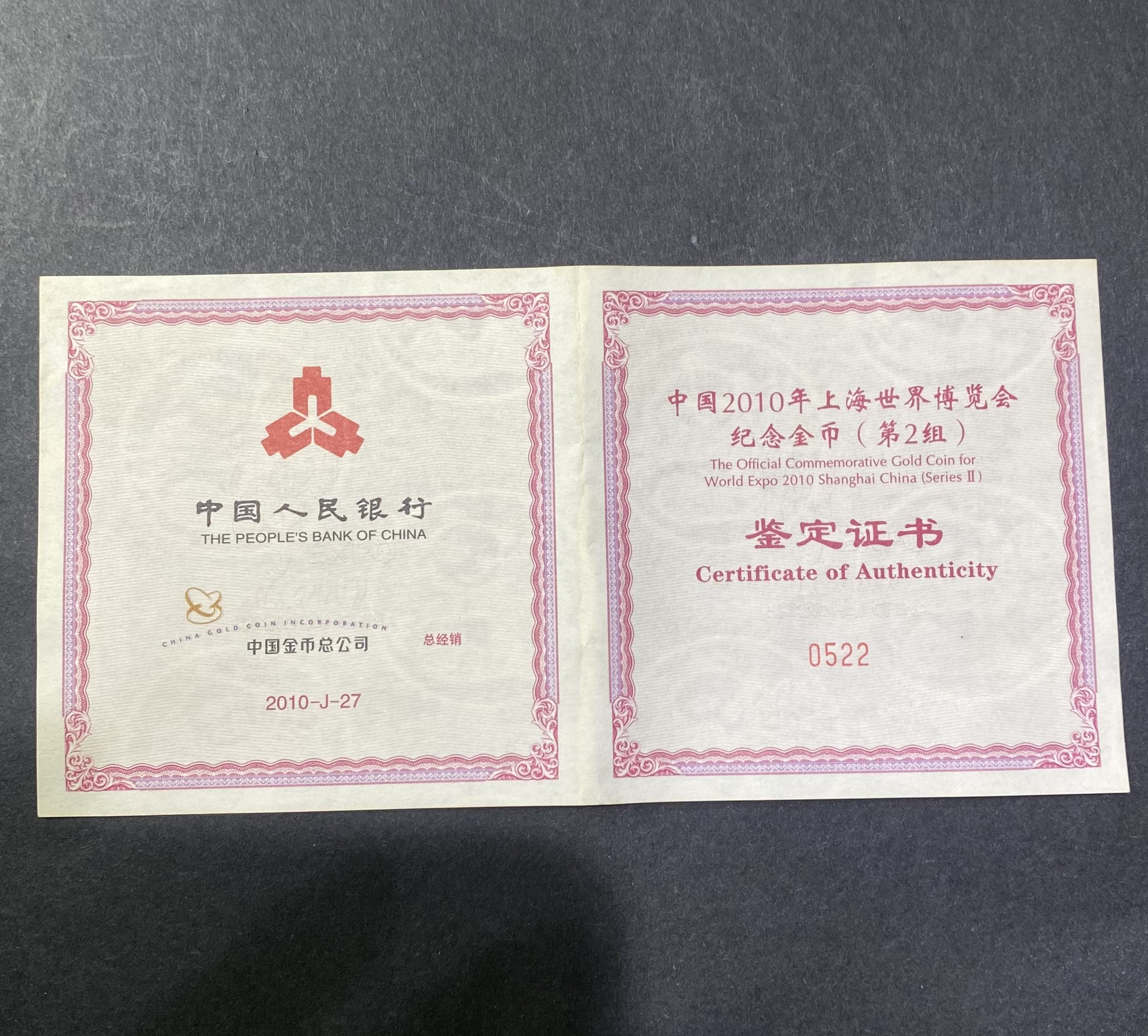【100402】2010年上海世博会5盎司彩色金币