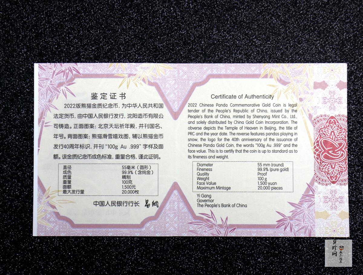 【220103】2022年熊猫100克精制金币