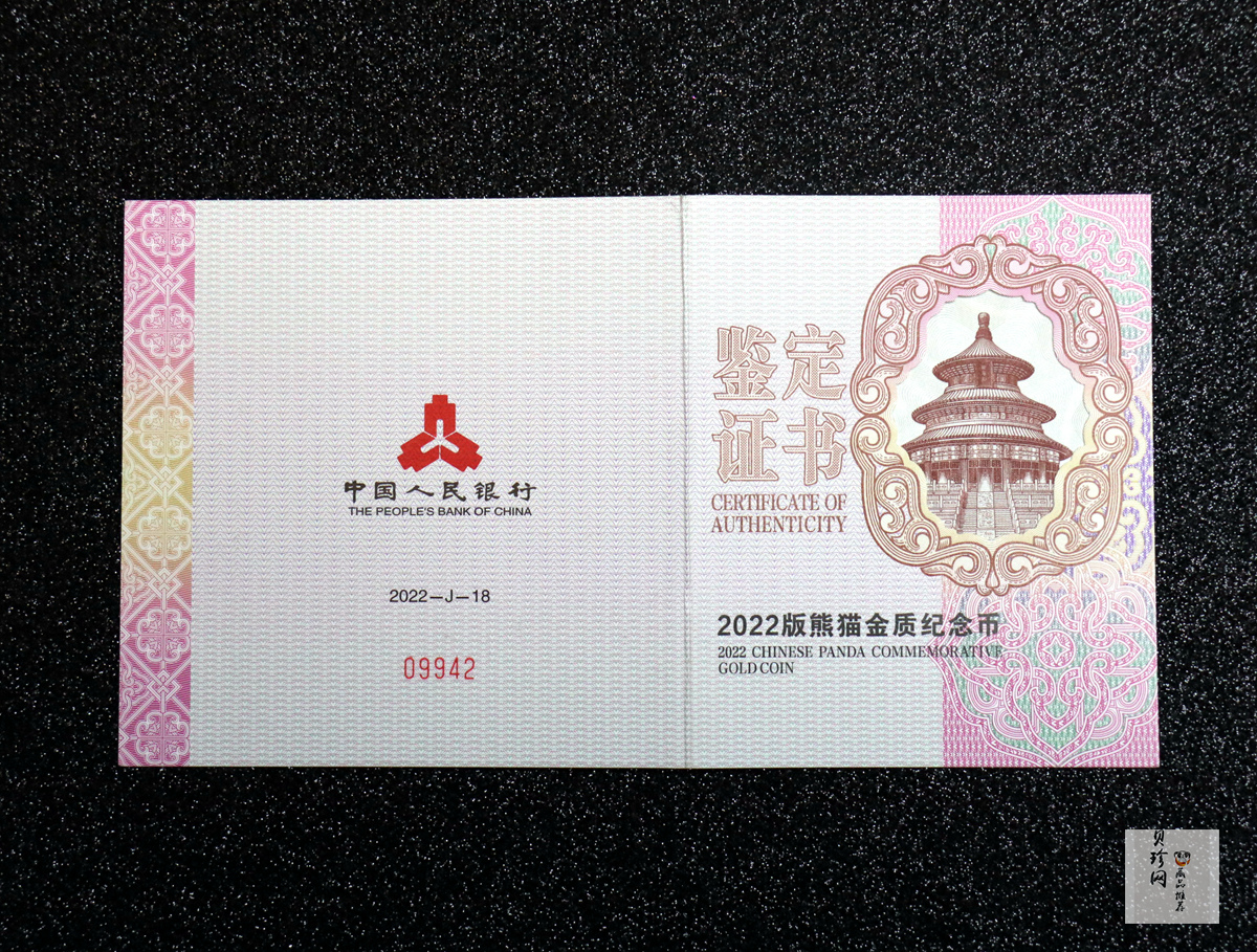 【220103】2022年熊猫100克精制金币