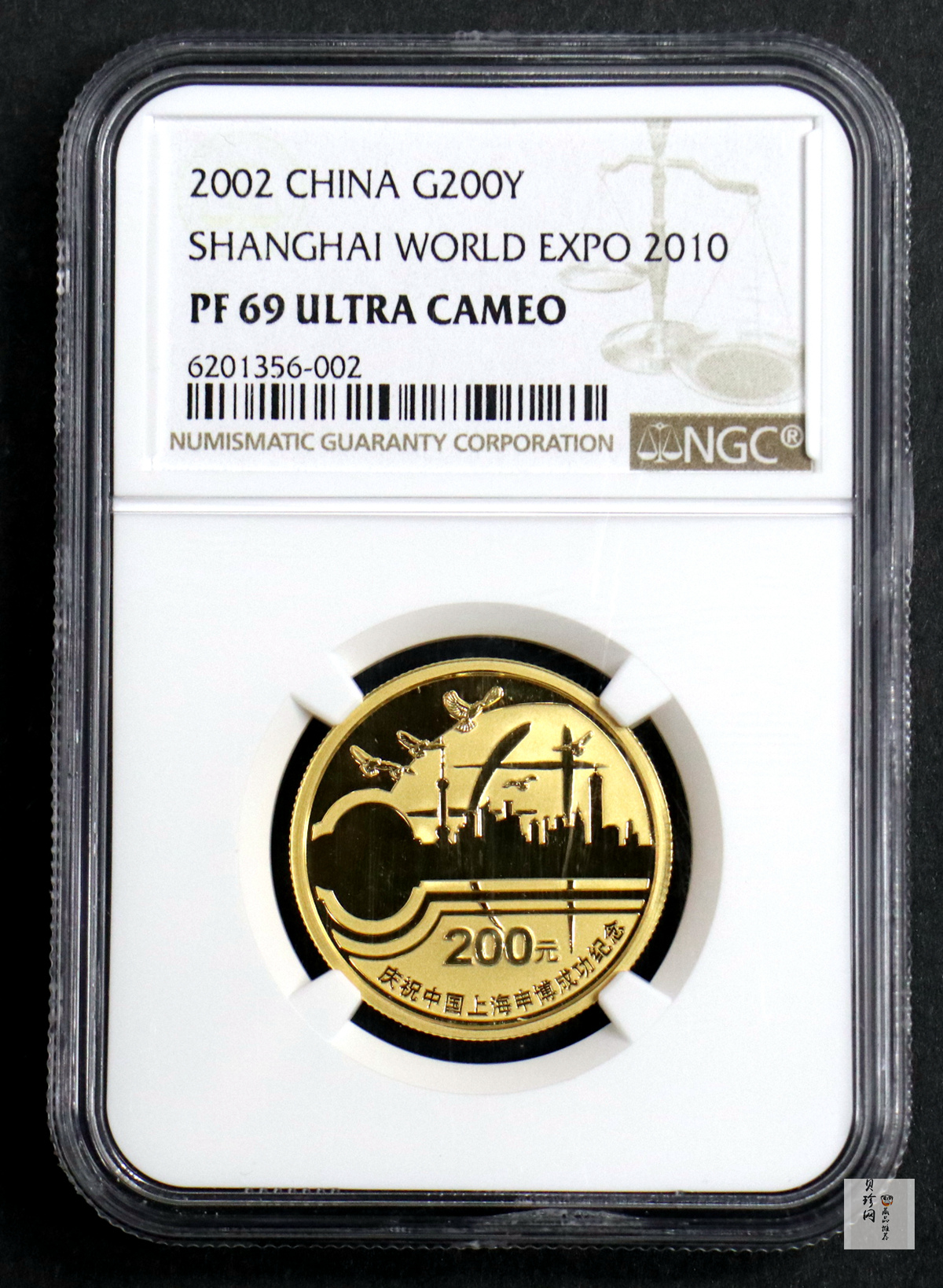 【021301】2002年庆祝中国上海申博成功金银纪念币1/2盎司精制金币
