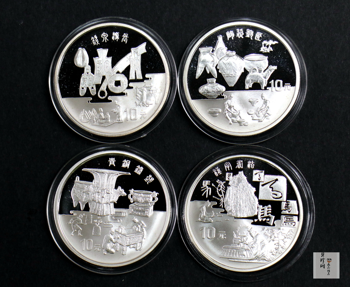 【979080】1997年黄河文化金银纪念币（第2组）27克圆形银币四枚一套