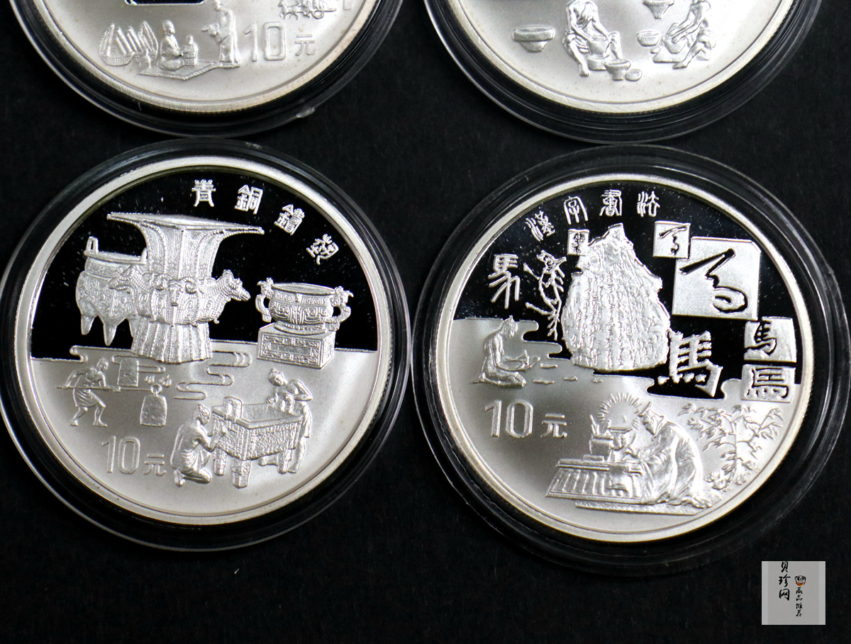 【979080】1997年黄河文化金银纪念币（第2组）27克圆形银币四枚一套