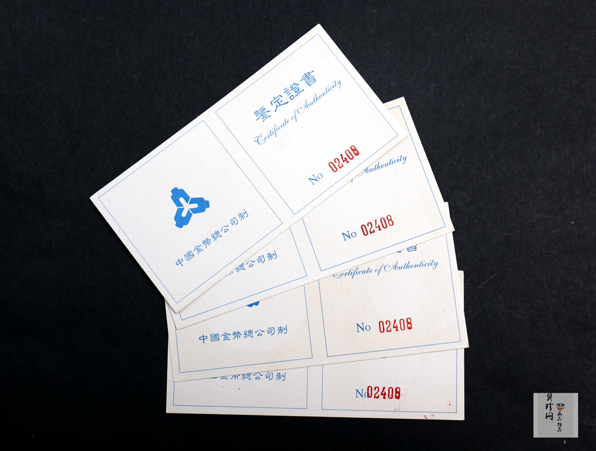 【979080】1997年黄河文化金银纪念币（第2组）27克圆形银币四枚一套