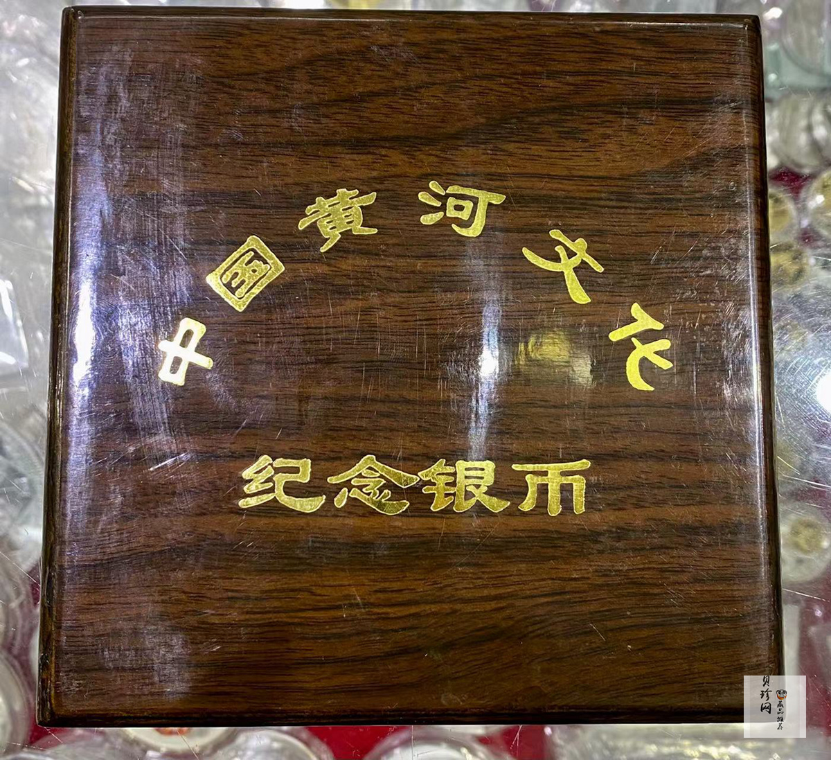 【979080】1997年黄河文化金银纪念币（第2组）27克圆形银币四枚一套