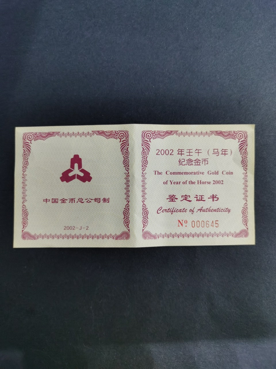 【020304】2002中国壬午（马）年金银纪念币-双马图1/2盎司扇形普制金币