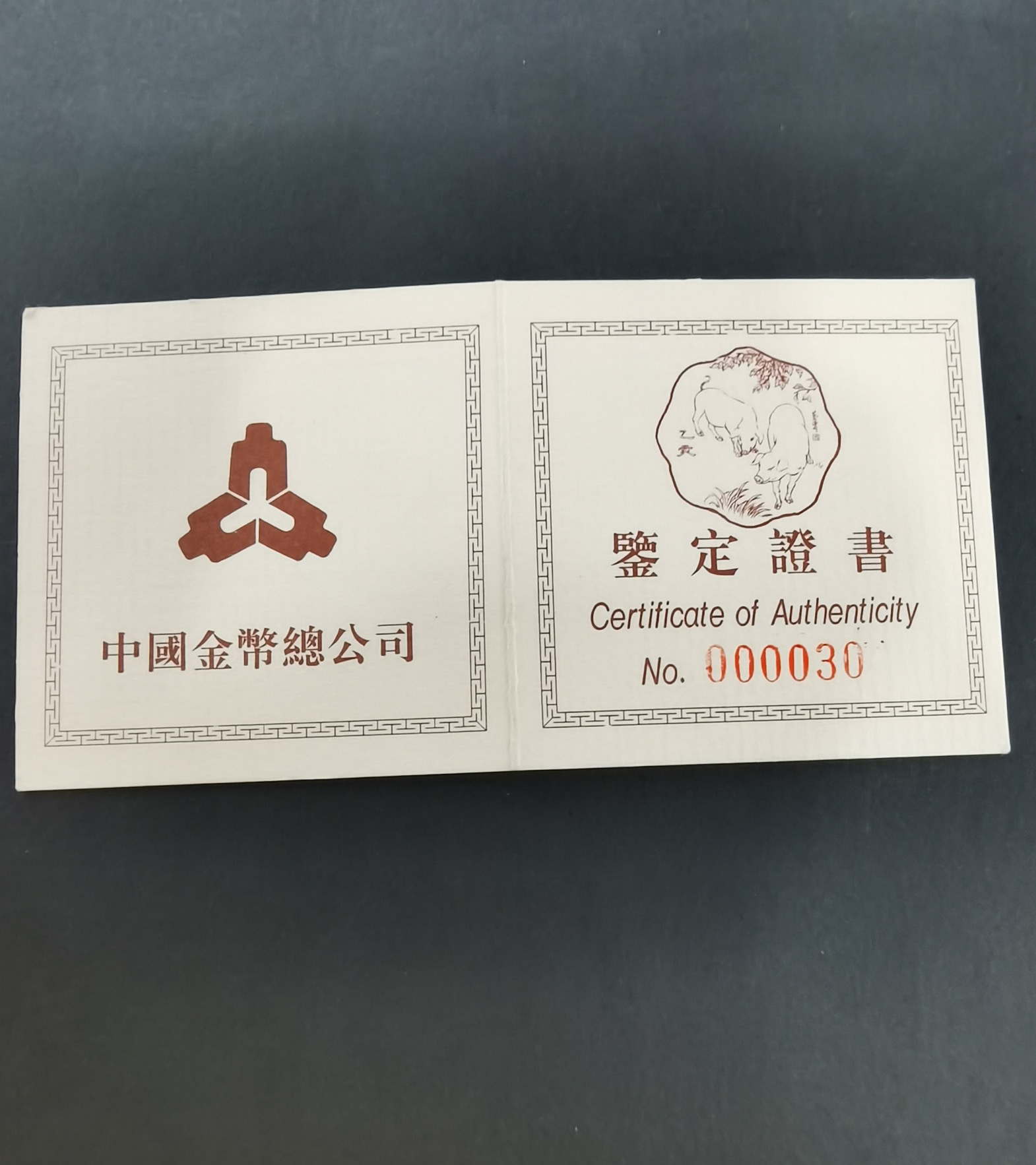 【950304】1995中国乙亥（猪）年-趣猪图1盎司精制金币