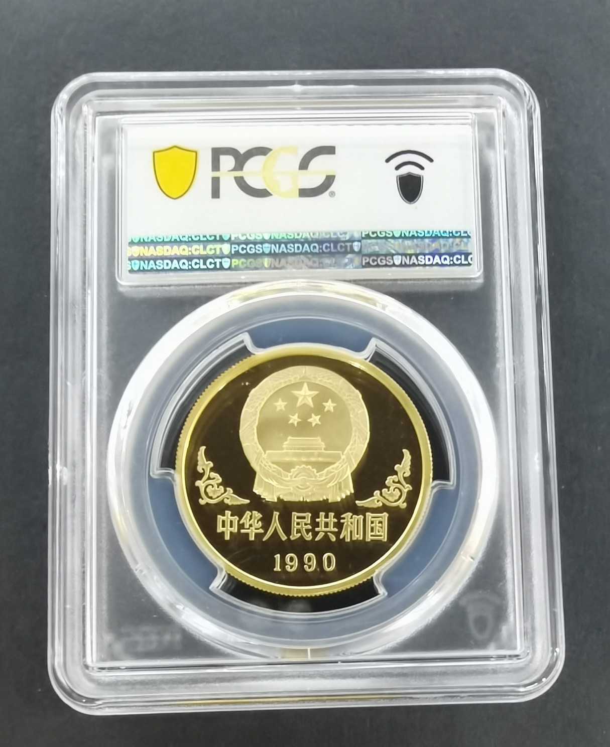 【900203】1990中国庚午（马）年-唐马图1盎司精制金币