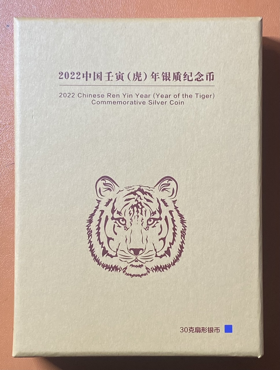 【211512】2022年中国壬寅（虎）年金银纪念币30克扇形银币