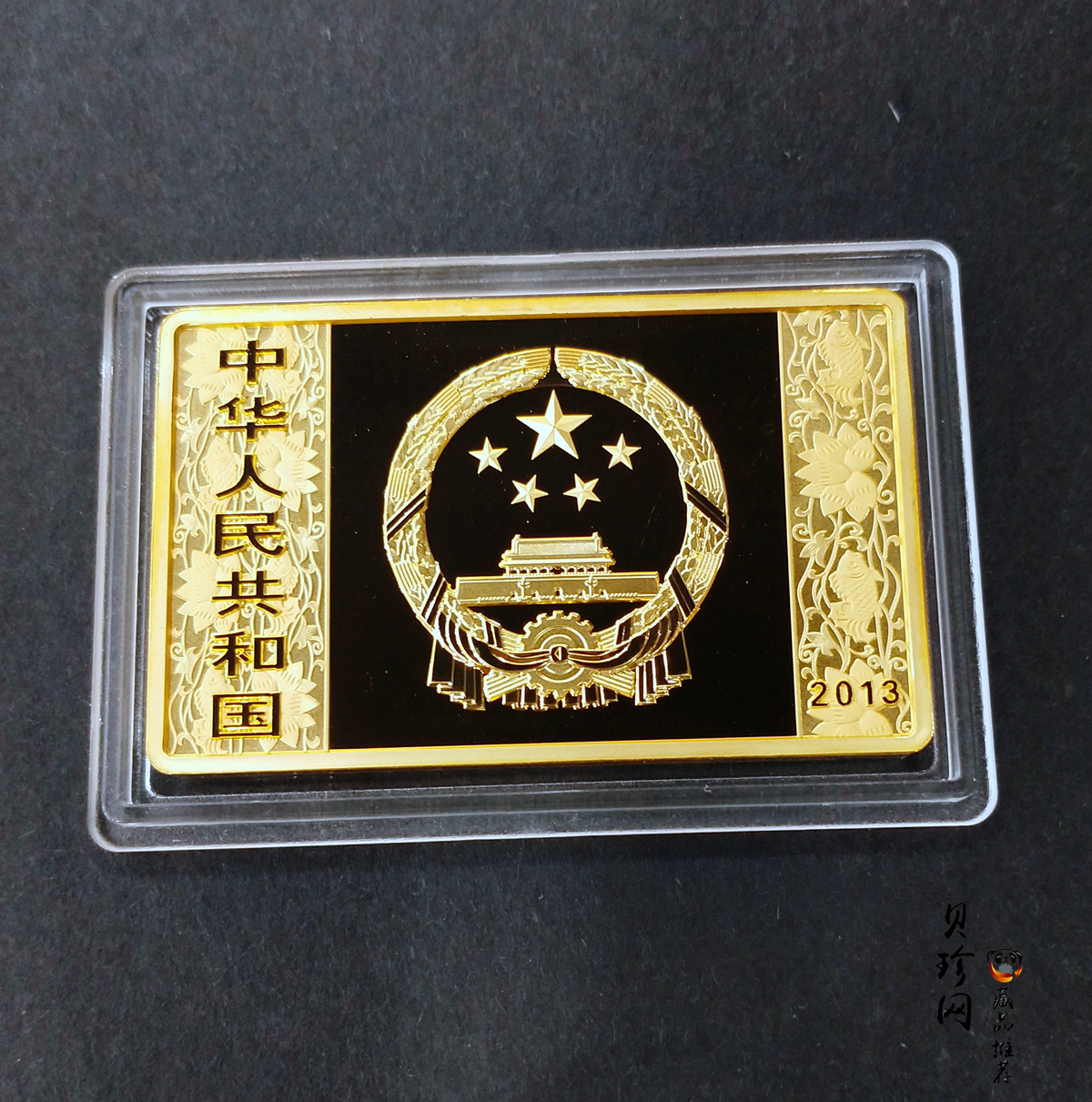 【120909】2013年癸巳蛇年生肖5盎司长方形精制金币