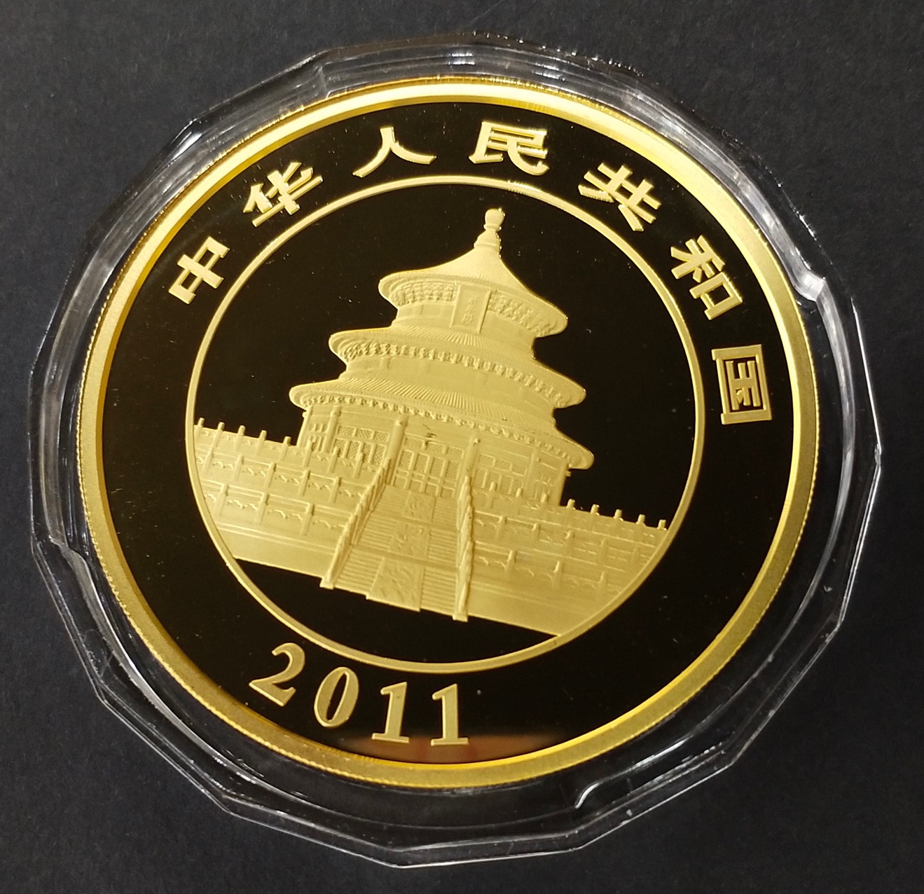【101406】2011年熊猫5盎司精制金币
