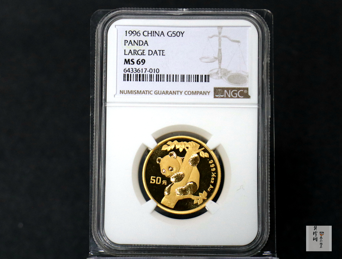 【969320】1996年熊猫1/2盎司普制金币