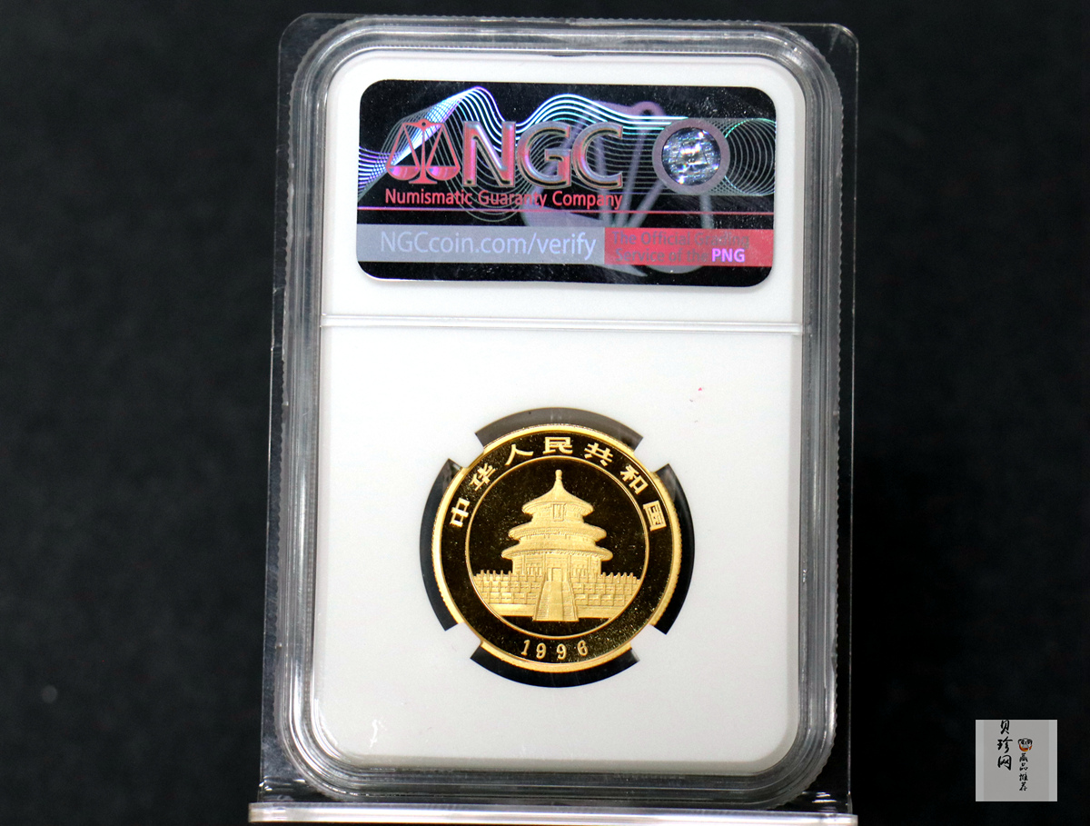 【969320】1996年熊猫1/2盎司普制金币
