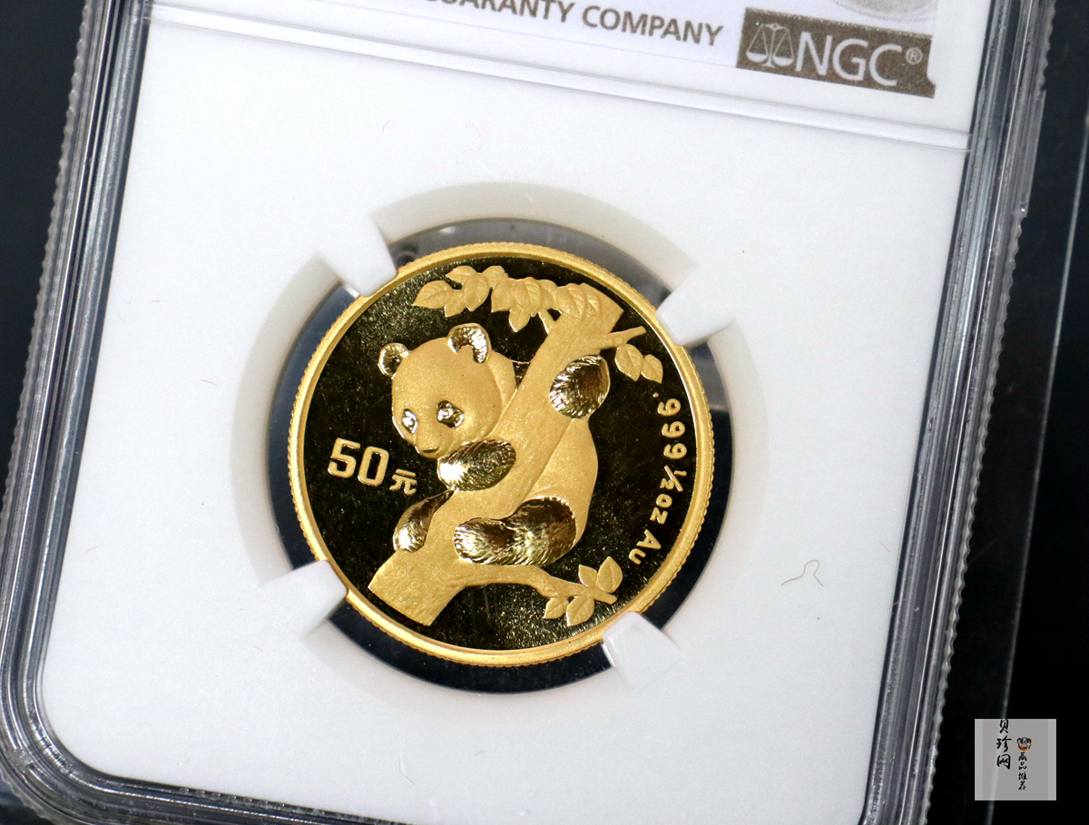 【969320】1996年熊猫1/2盎司普制金币