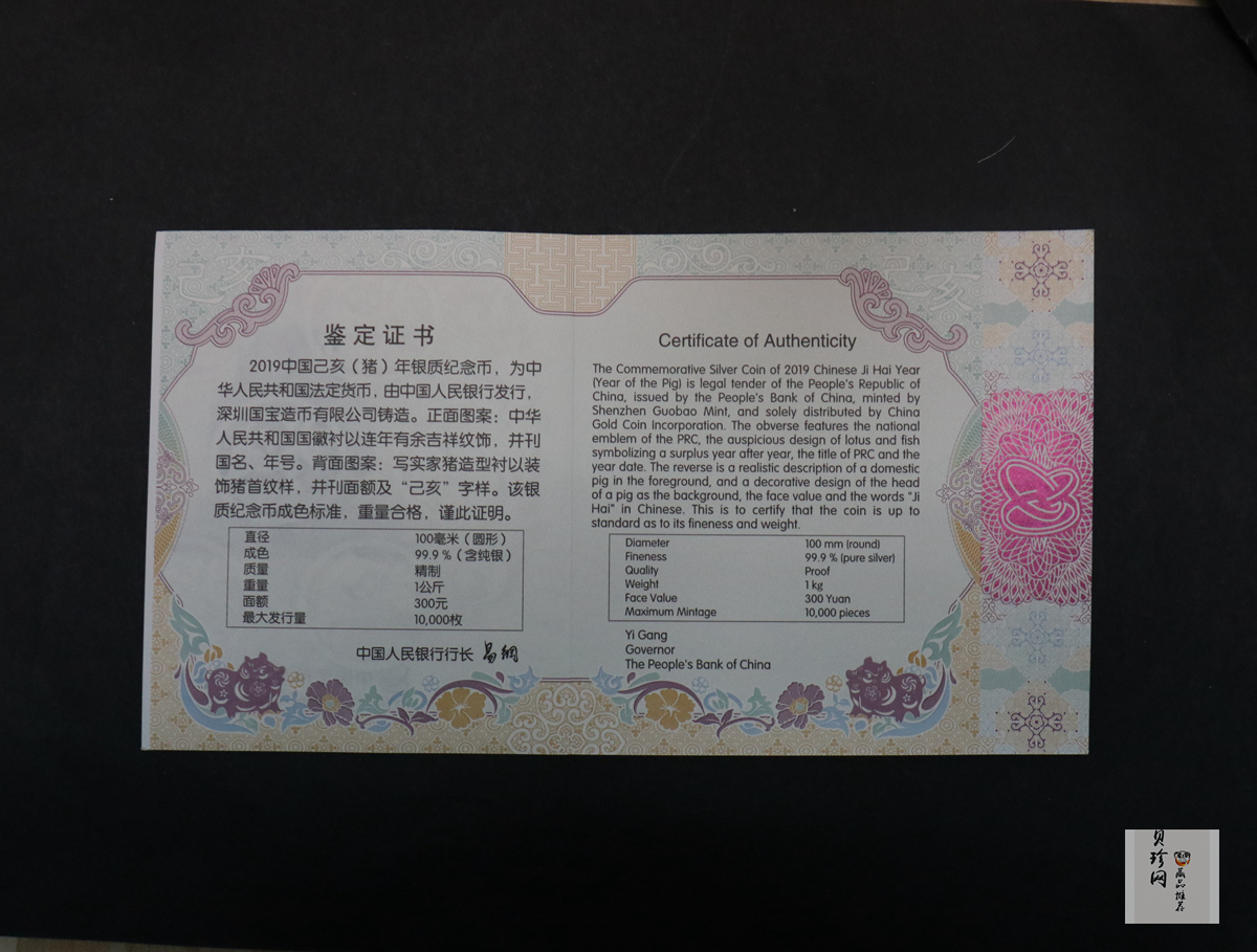 【191115】2019中国己亥（猪）年金银纪念币1公斤圆形银币