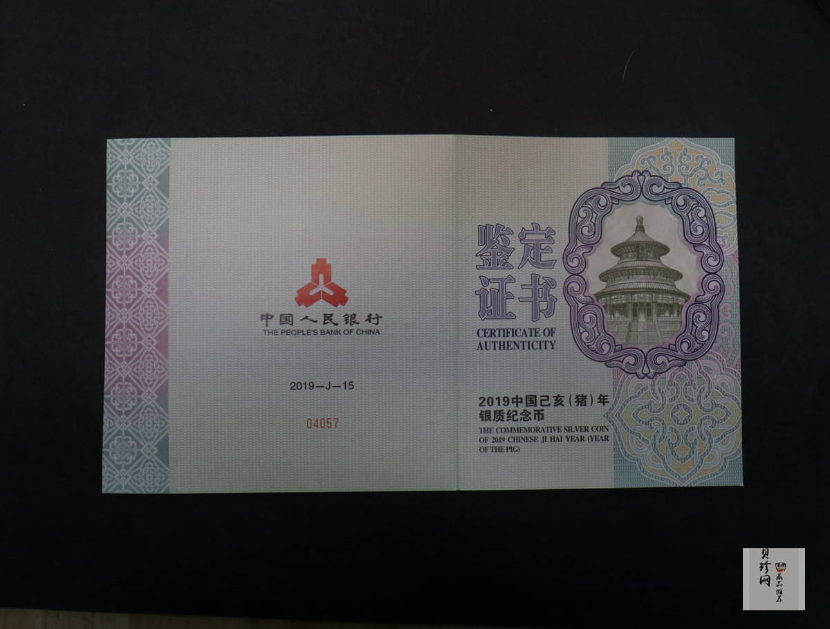 【191115】2019中国己亥（猪）年金银纪念币1公斤圆形银币