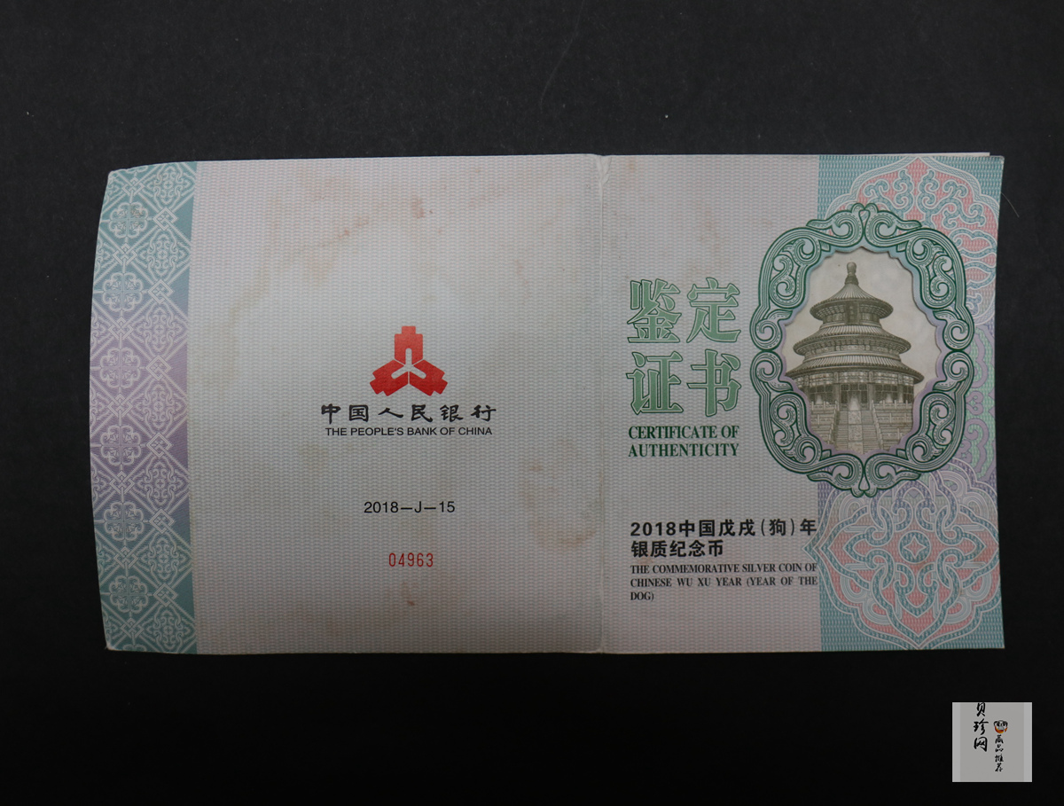 【171415】2018年戊戌狗年生肖1公斤精制银币