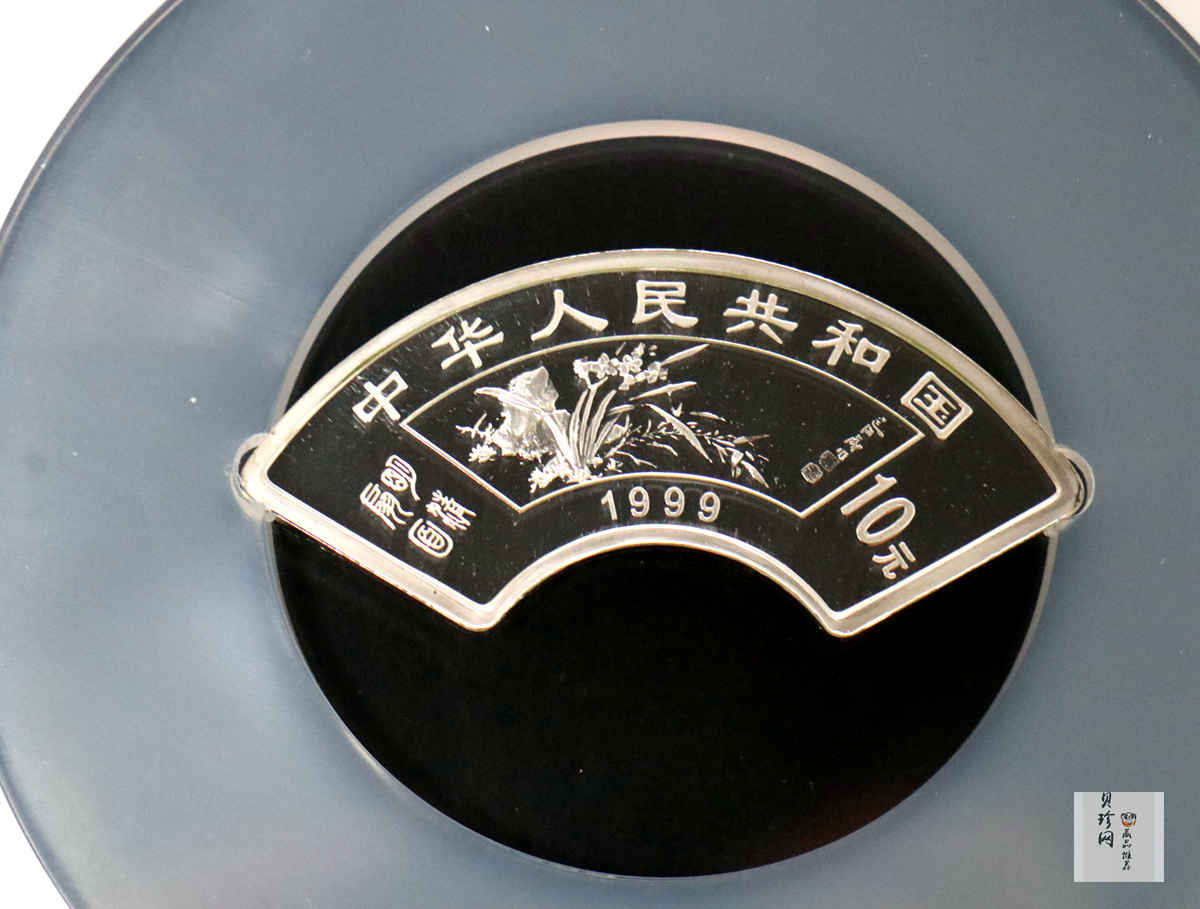 【999651】1999年明清扇画纪念精制银币四枚一套