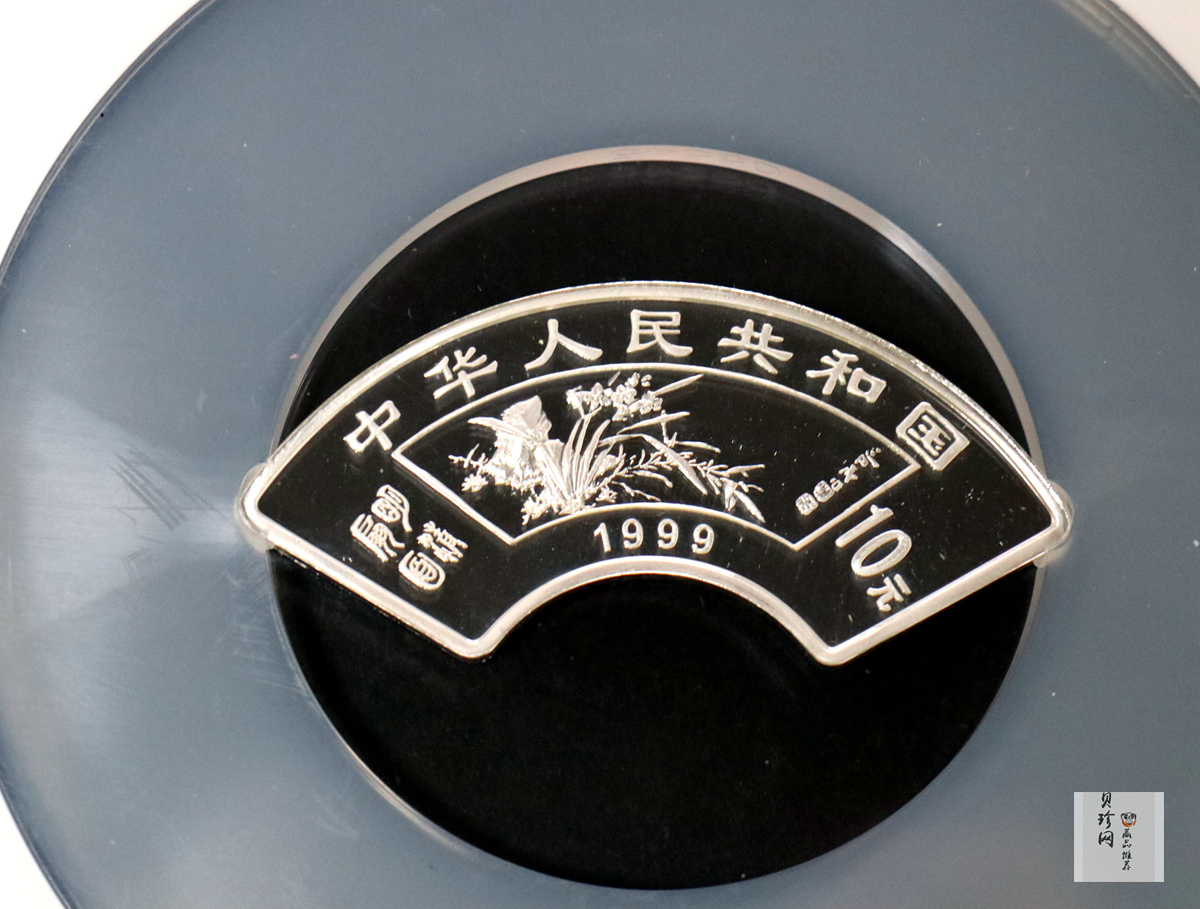 【999651】1999年明清扇画纪念精制银币四枚一套