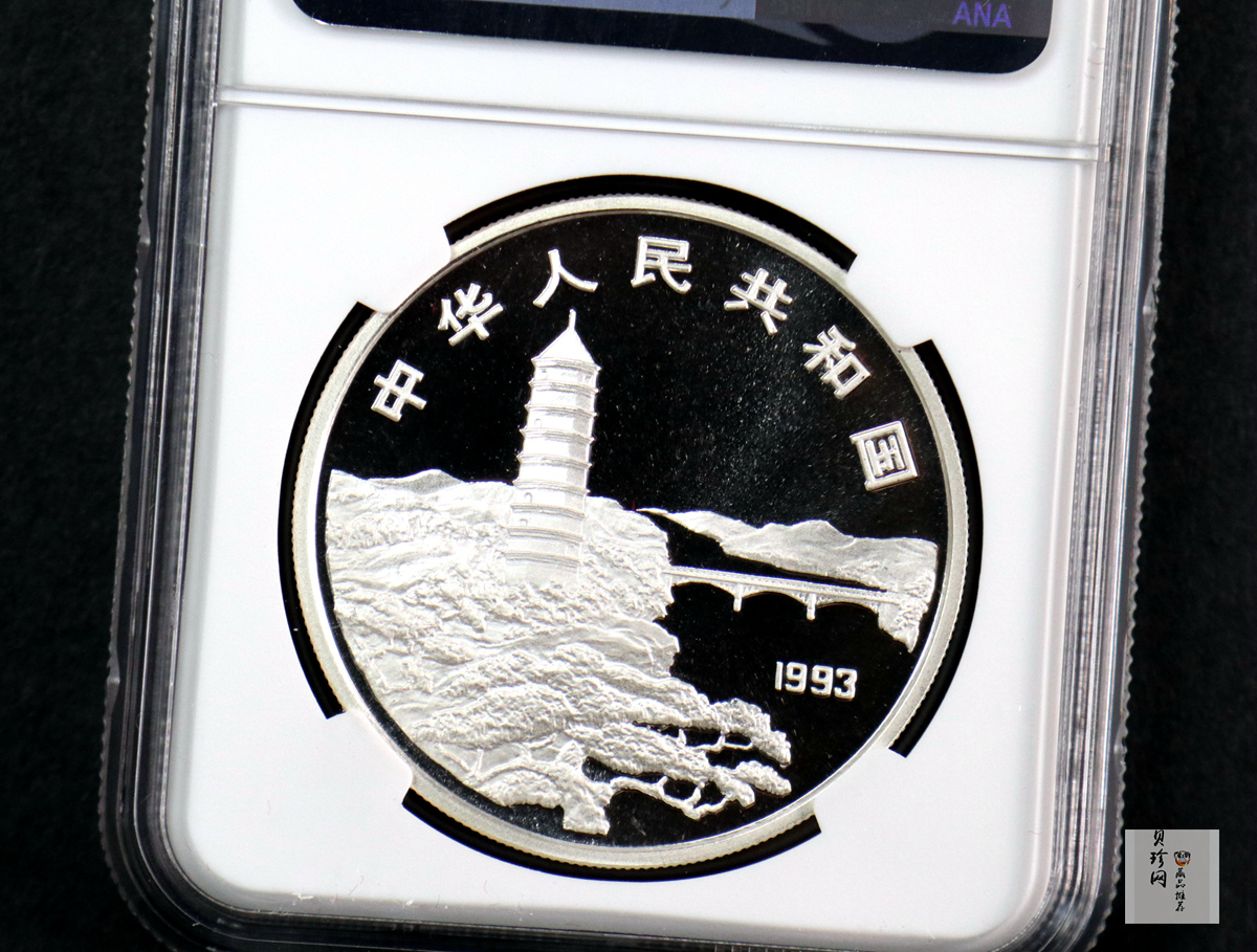 【939340】1993年毛泽东诞辰100周年-毛泽东肖像1盎司普制银币