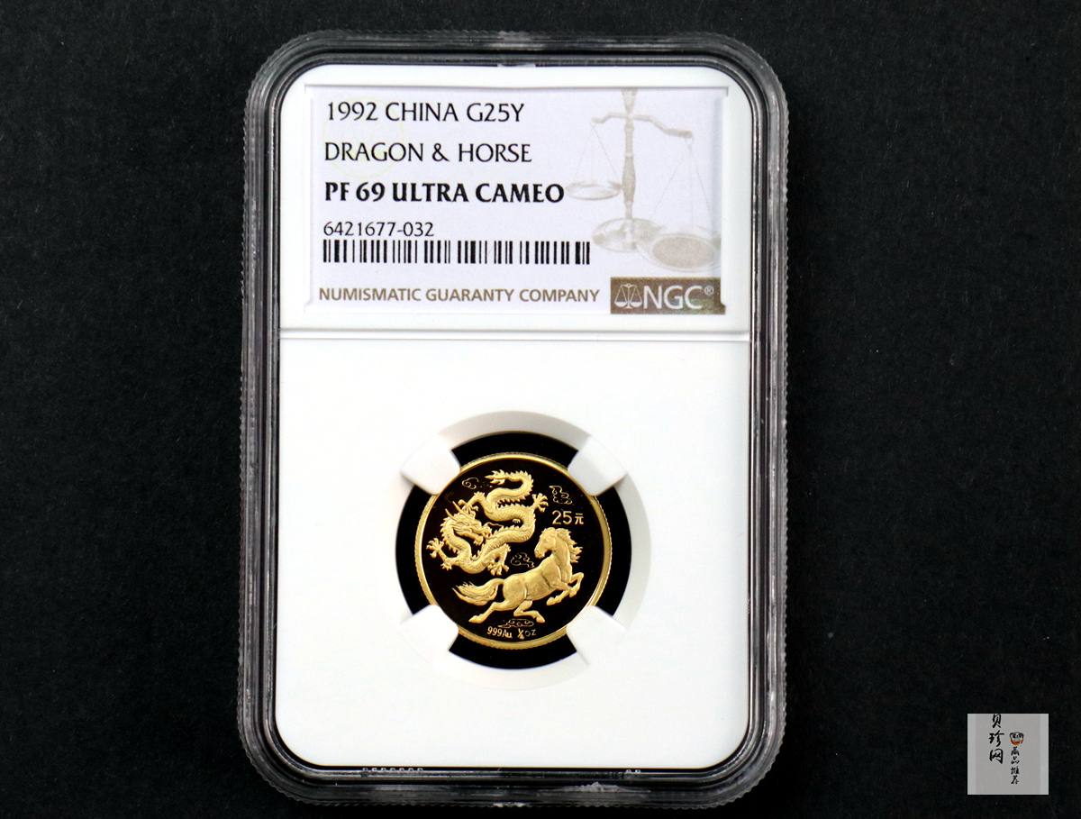 【920801】1992年龙马1/4盎司精制金币