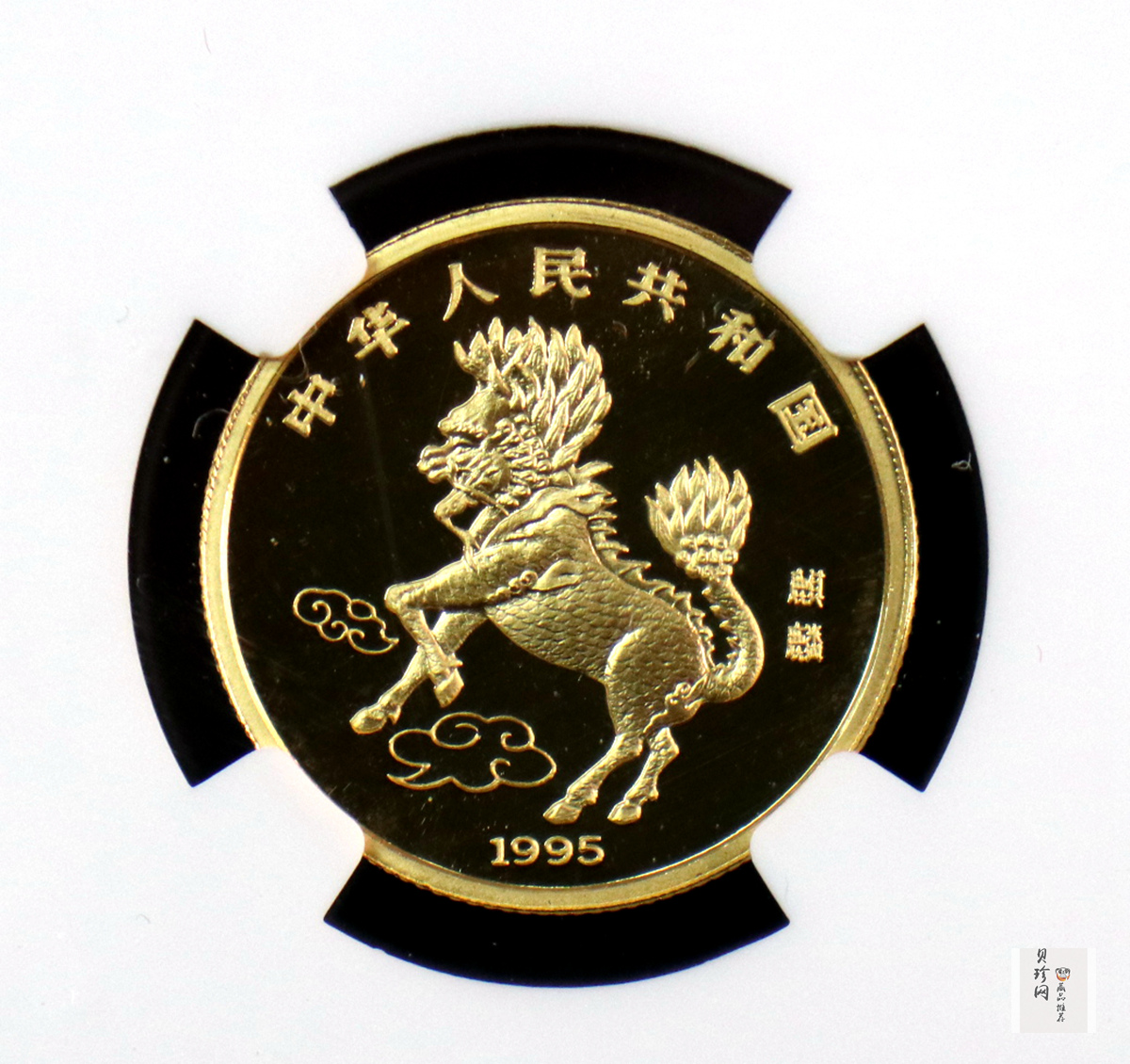 【951104】1995版麒麟1/4盎司精制金币