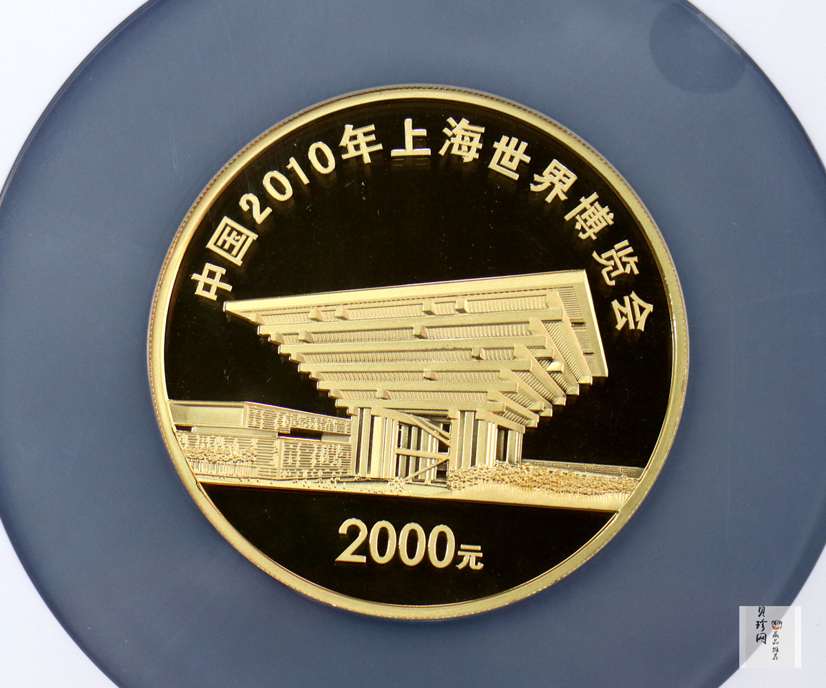 【100402】2010年上海世博会5盎司彩色金币