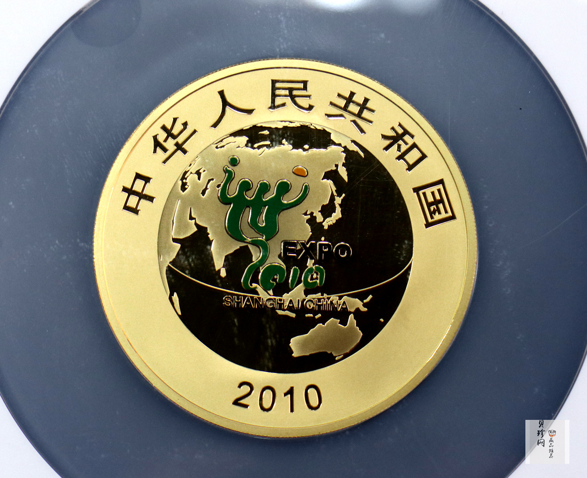 【100402】2010年上海世博会5盎司彩色金币