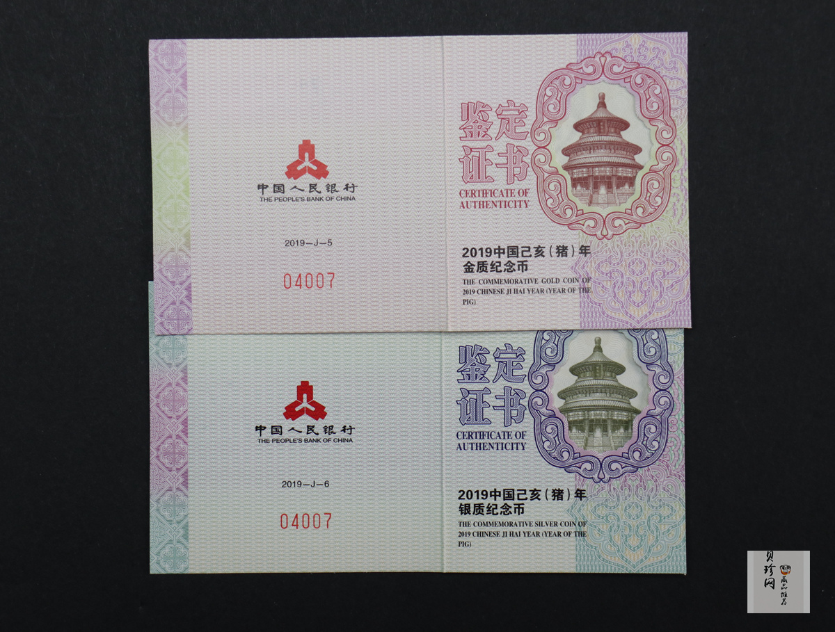 【199060】2019中国己亥（猪）年生肖精制扇形金银币2枚一套