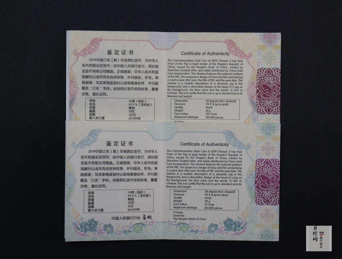 【199060】2019中国己亥（猪）年生肖精制扇形金银币2枚一套