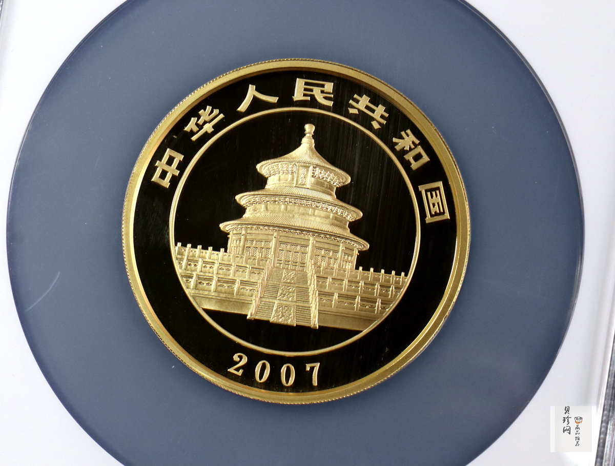 【070106】2007年熊猫5盎司精制金币