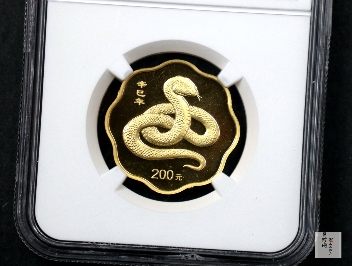 【010203】2001中国辛巳（蛇）年金银纪念币-盘蛇图1/2盎司梅花精制金币