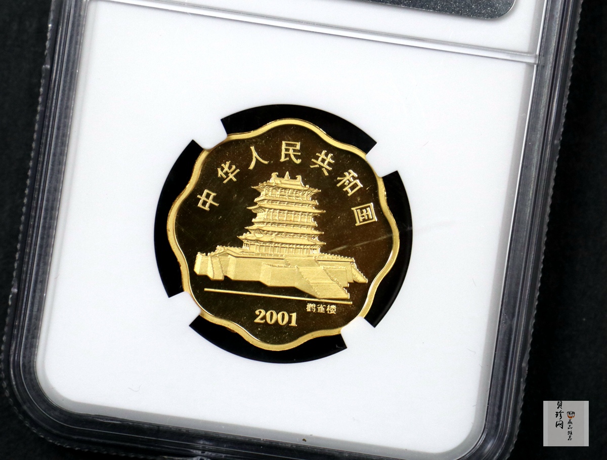 【010203】2001中国辛巳（蛇）年金银纪念币-盘蛇图1/2盎司梅花精制金币