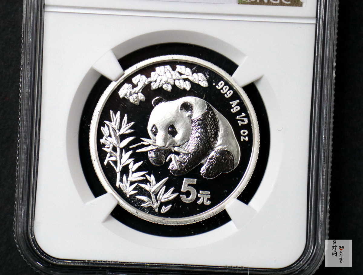 【980110】1998版熊猫金银纪念币1/2盎司普制银币
