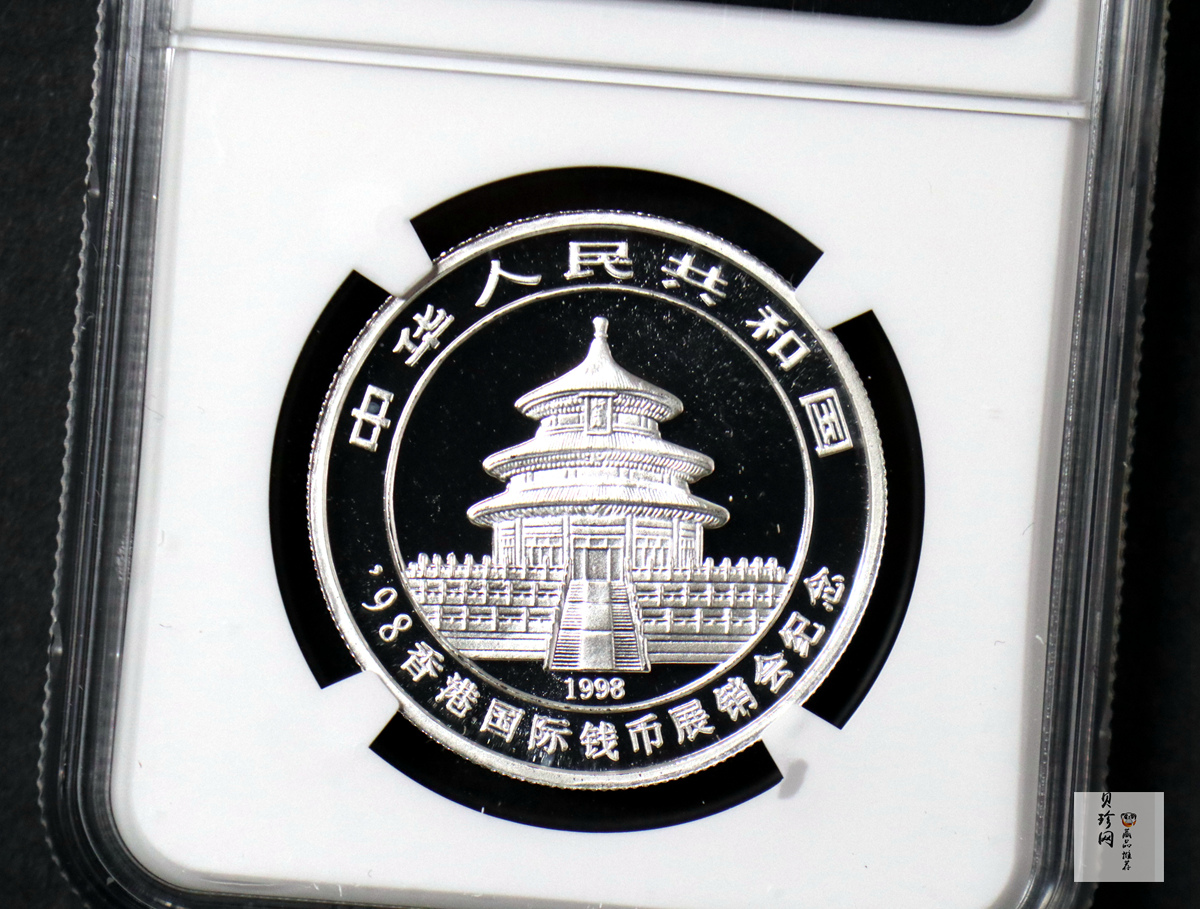 【980110】1998版熊猫金银纪念币1/2盎司普制银币