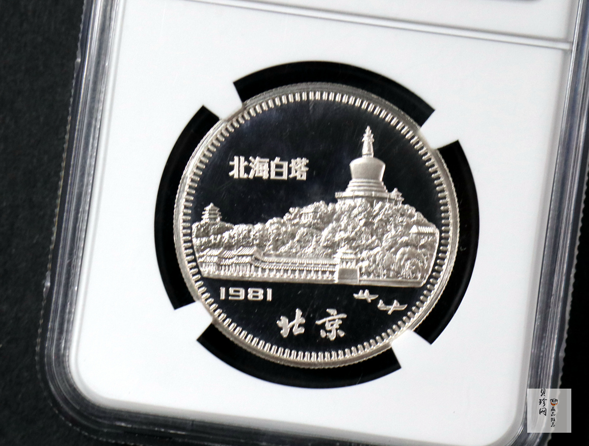 【810102】1981中国辛酉（鸡）年-雄鸡图15克精制银币