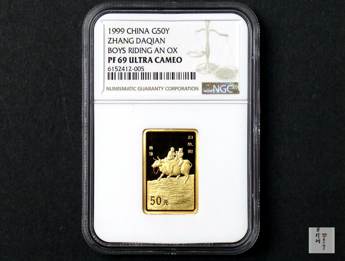 【990401】1999年中国近代国画大师张大千金银纪念币-归牧图1/2盎司长方形精制金币