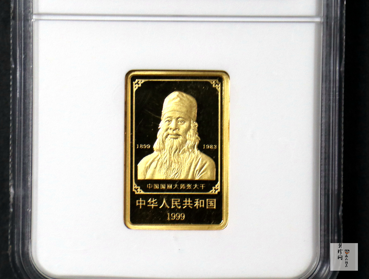 【990401】1999年中国近代国画大师张大千金银纪念币-归牧图1/2盎司长方形精制金币