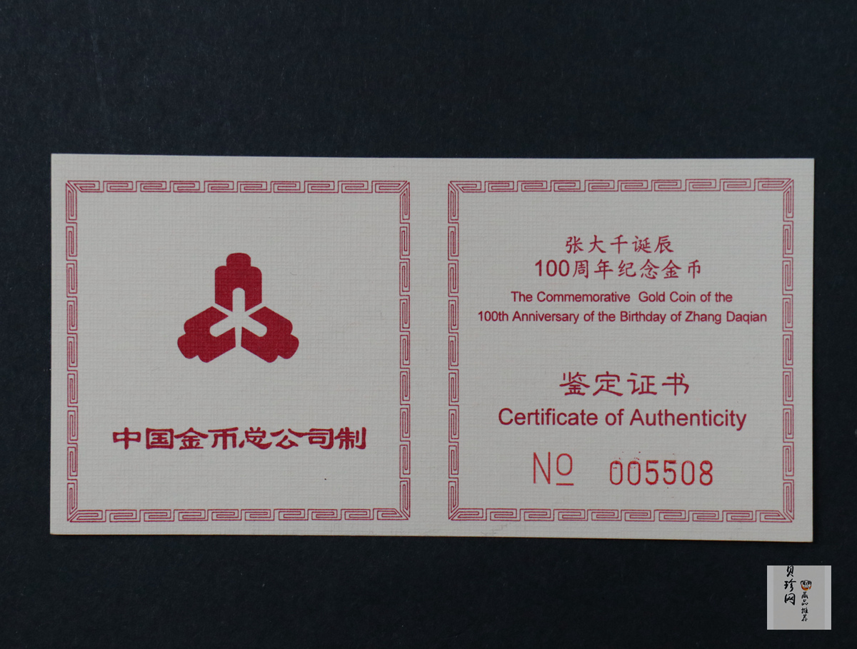 【990401】1999年中国近代国画大师张大千金银纪念币-归牧图1/2盎司长方形精制金币